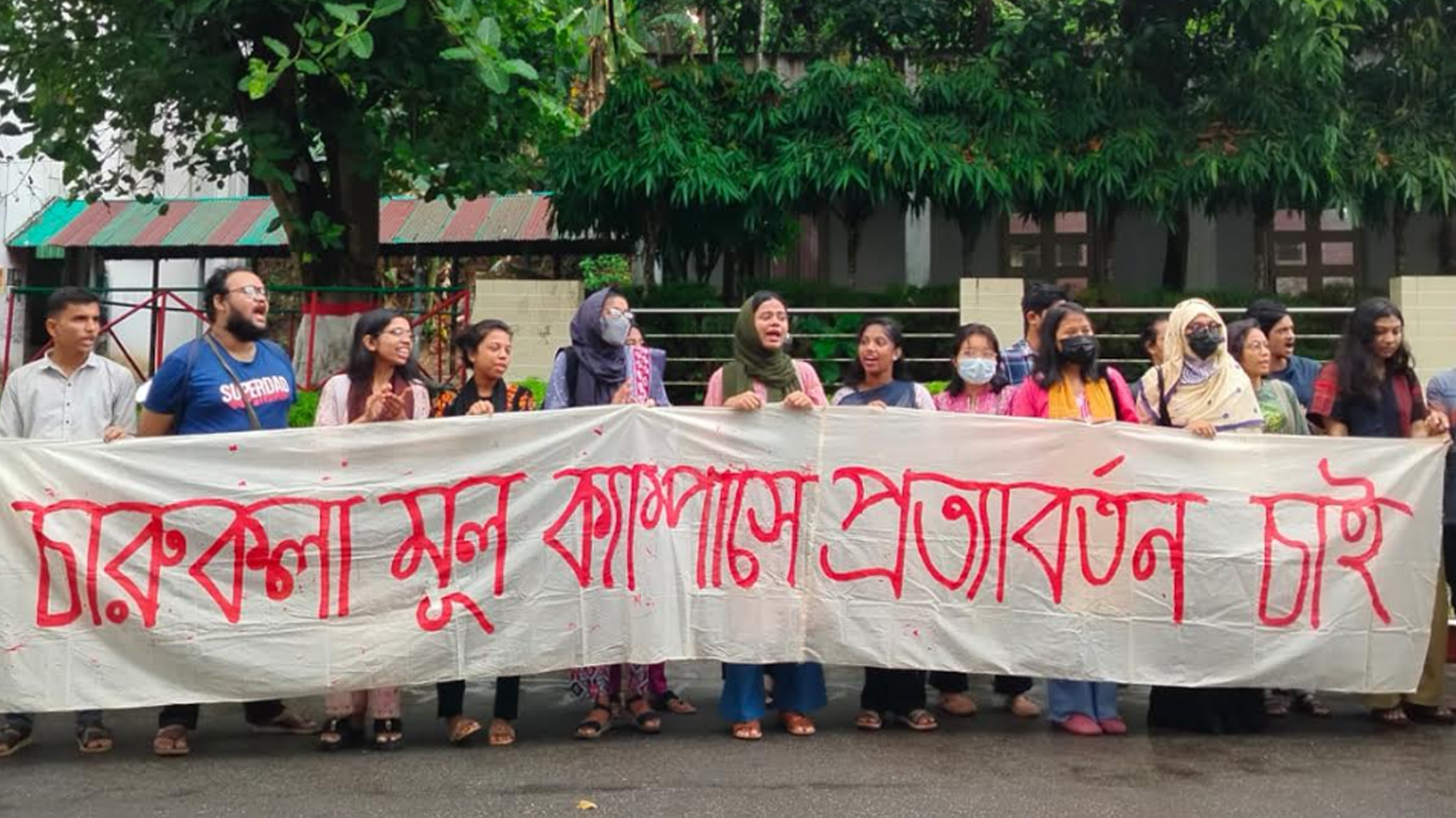 চবি ক্যাম্পাসে ফিরতে চারুকলা শিক্ষার্থীদের অবস্থান কর্মসূচি