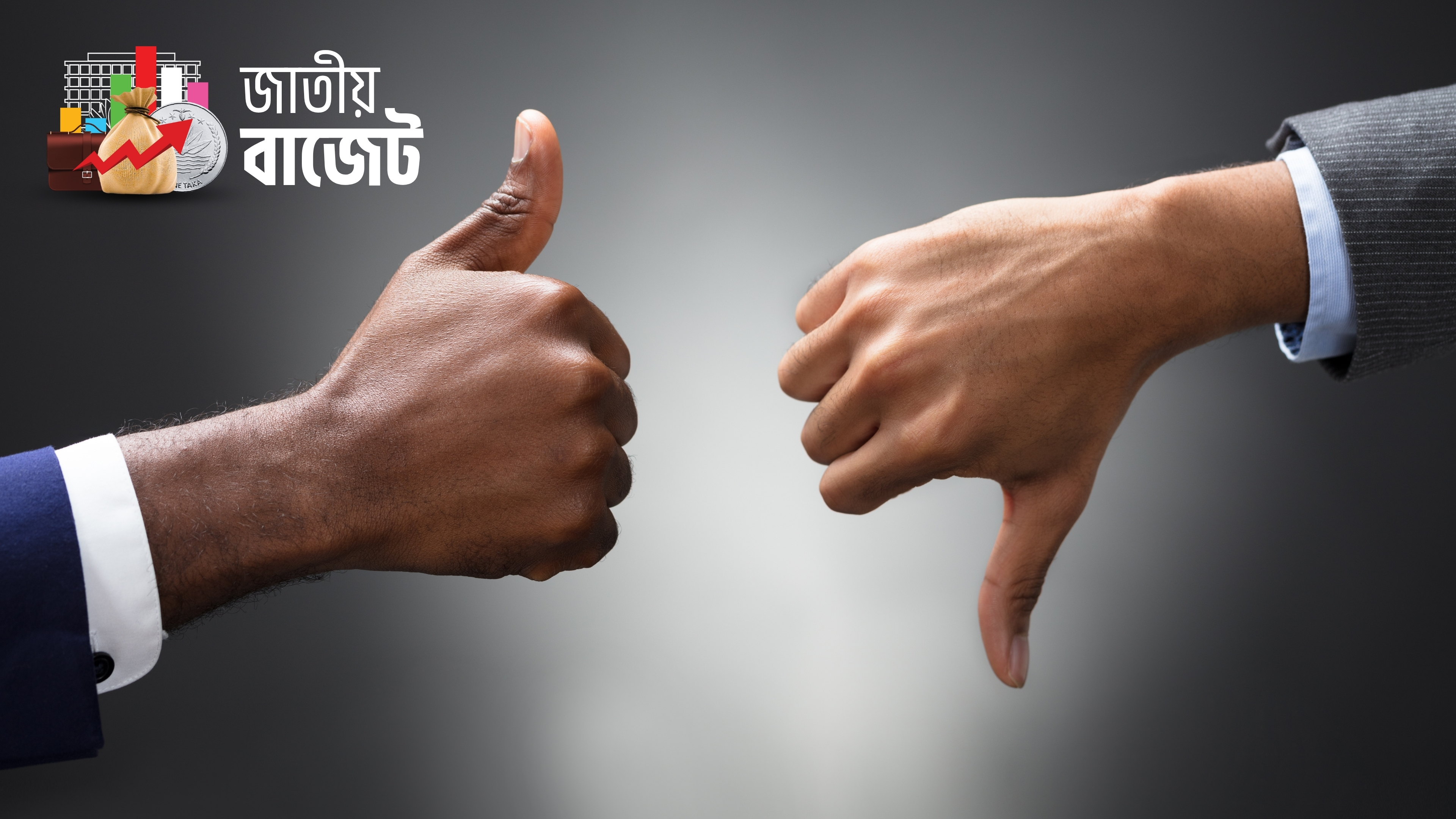 দাম বাড়তে-কমতে পারে যেসব পণ্যের