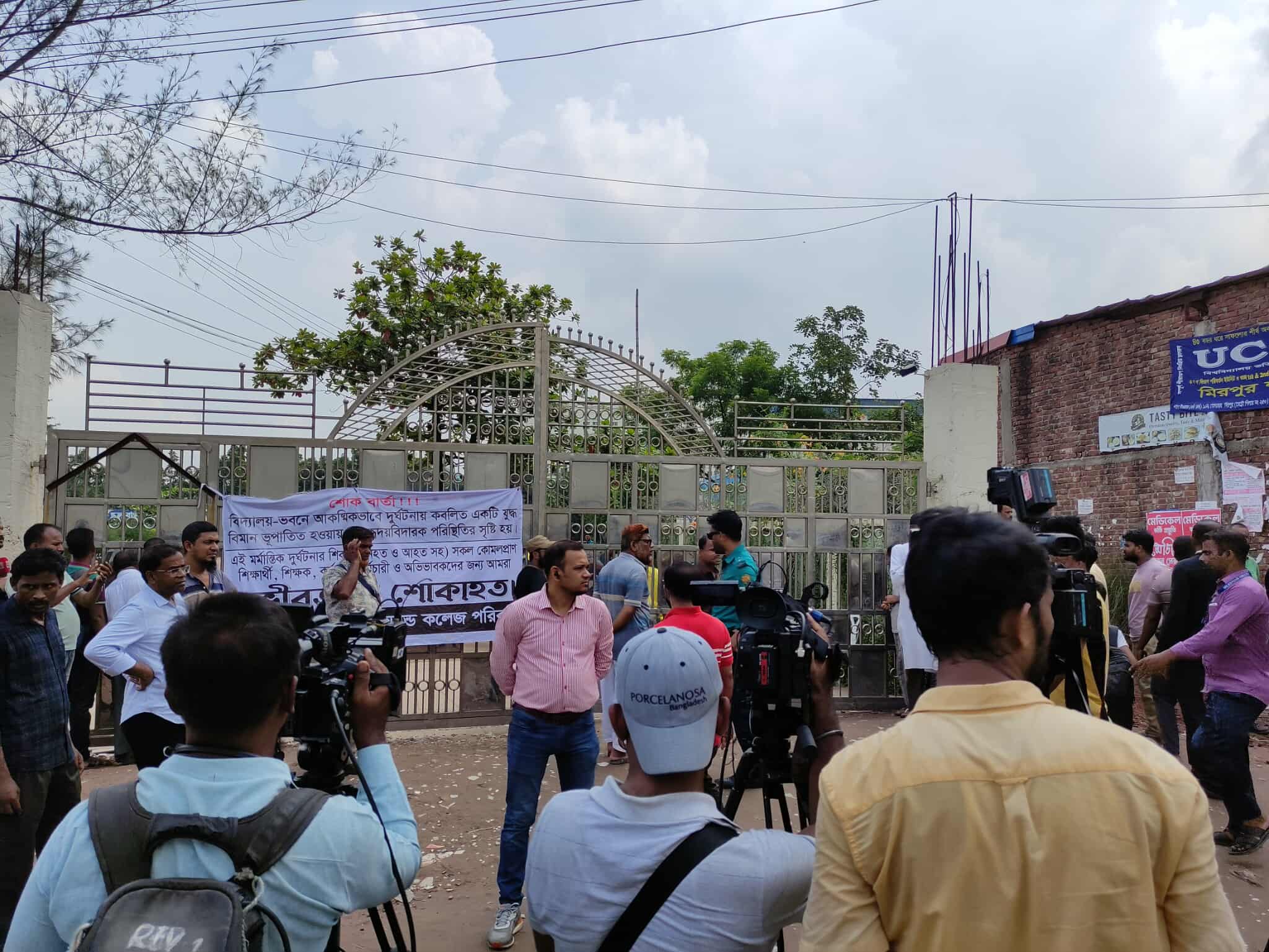 হতাহত-নিখোঁজদের তালিকা প্রস্তুতে মাইলস্টোনের কমিটি গঠন&nbsp;