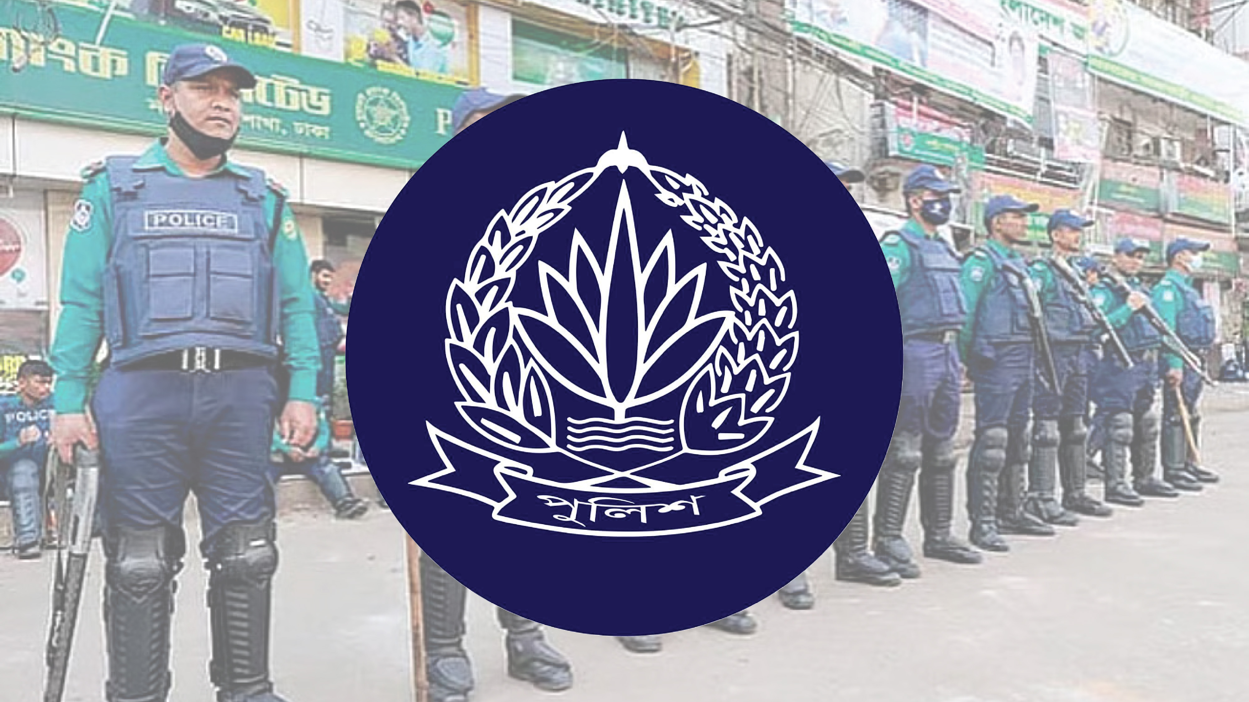 আইনশৃঙ্খলা রক্ষায় চ্যালেঞ্জ: চরম বাজেট সংকটে থানাগুলো