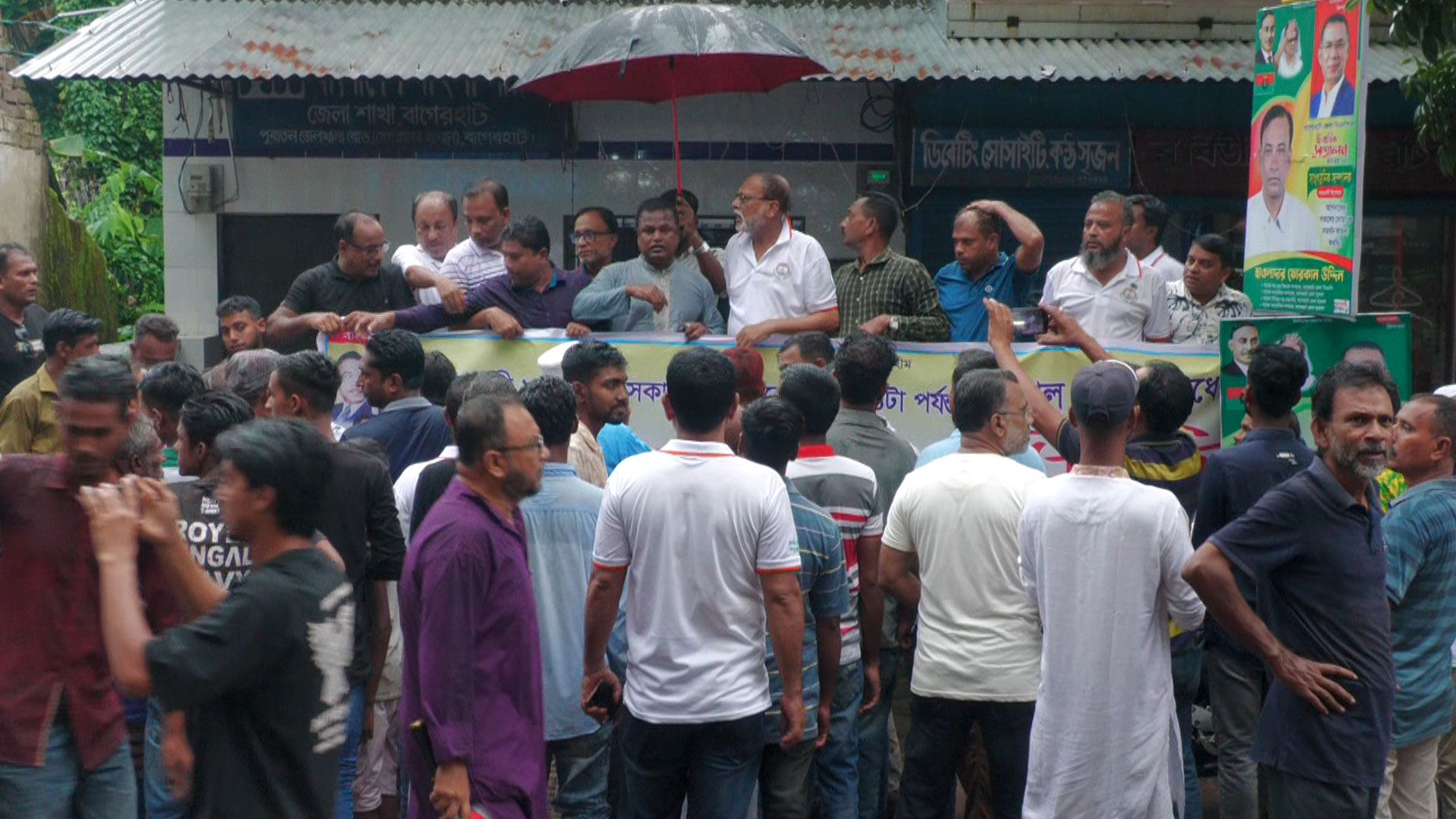 সংসদীয় আসন বহালের দাবিতে রোববার বাগেরহাটে অবরোধ