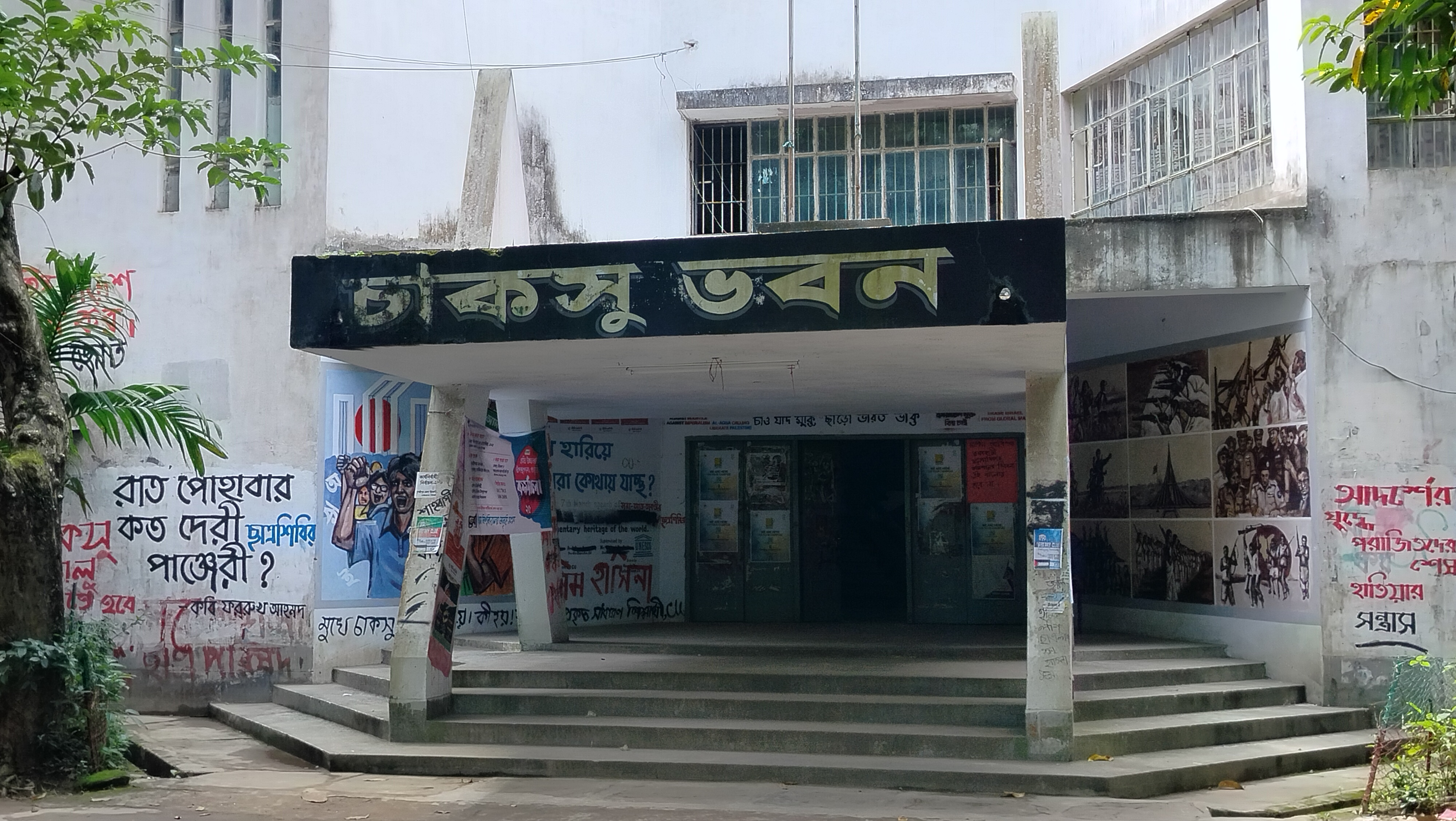 চাকসুর খসড়া ভোটার তালিকায় ২ শিক্ষক, ছাত্র হলে ৫ ছাত্রী ভোটার