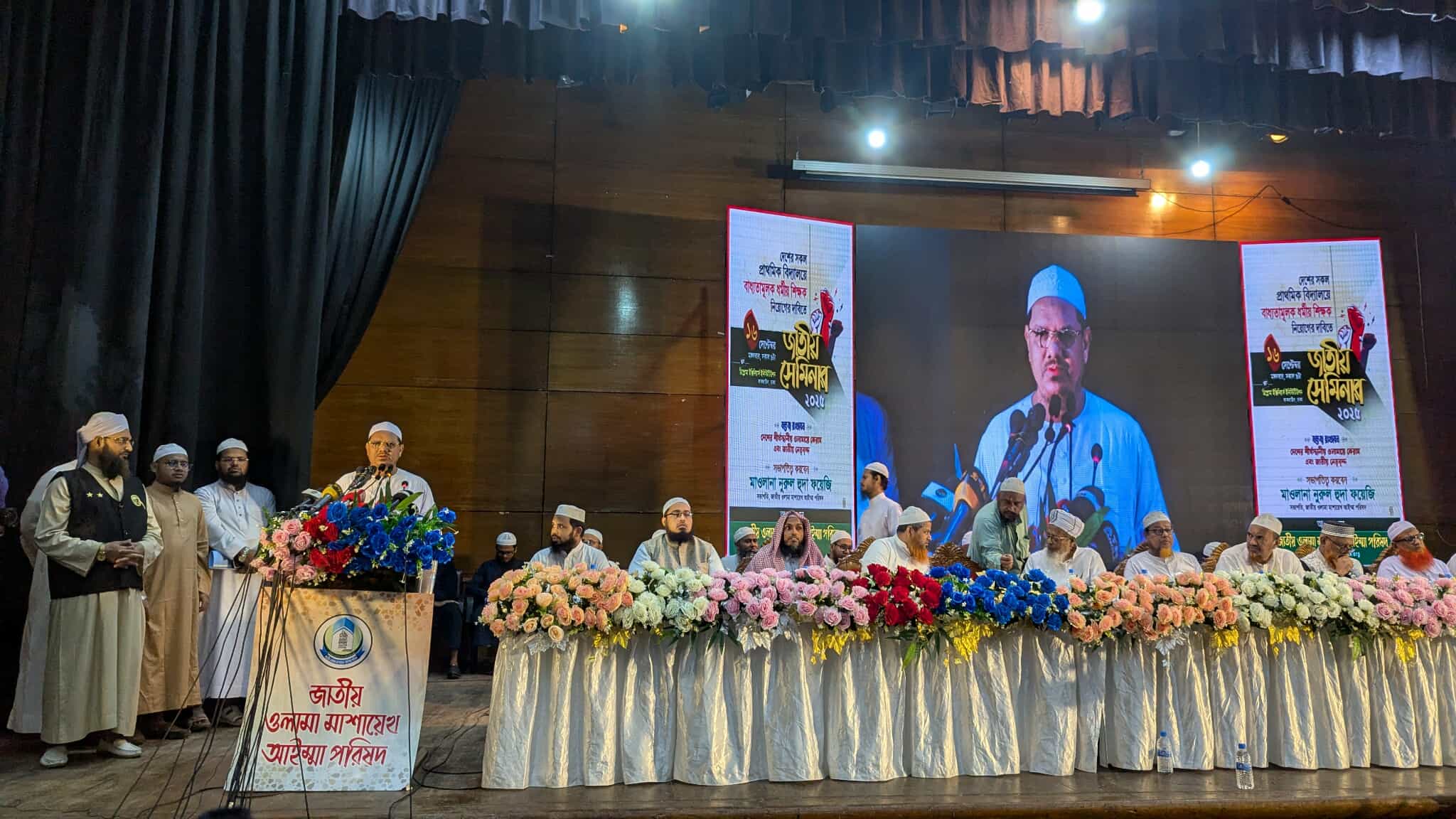 প্রাথমিকে ধর্ম শিক্ষক নিয়োগ না দিলে ঐক্যবদ্ধ আন্দোলনের হুঁশিয়ারি