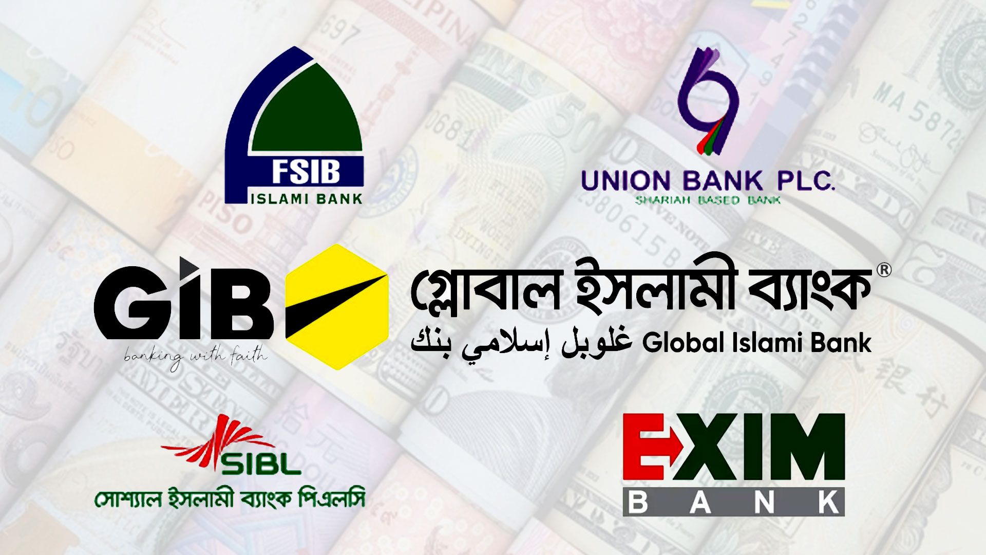 এক হচ্ছে ৫ ব্যাংক: আমানত ফেরতে লাগবে ৬ মাস থেকে ৫ বছর