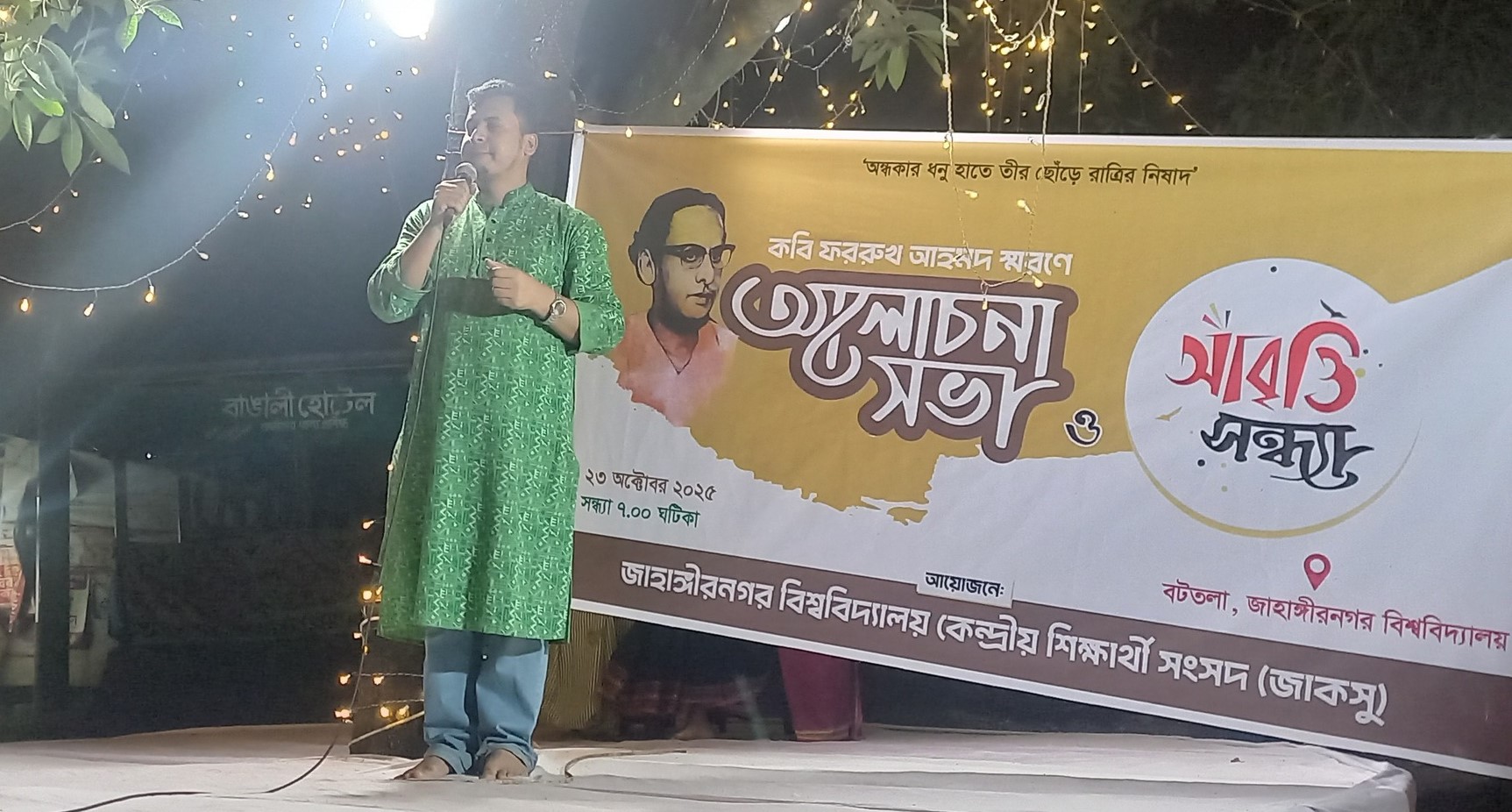 ‘বাংলাদেশ যত এগিয়ে যাবে ফররুখ আহমদ আরও প্রাসঙ্গিক হবে’