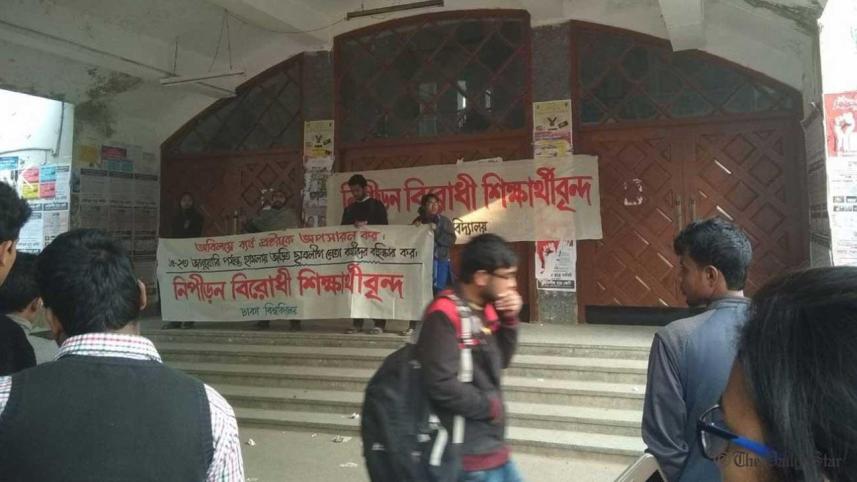 ধর্মঘটে ঢাকা বিশ্ববিদ্যালয়ের কলা ভবনে তালা