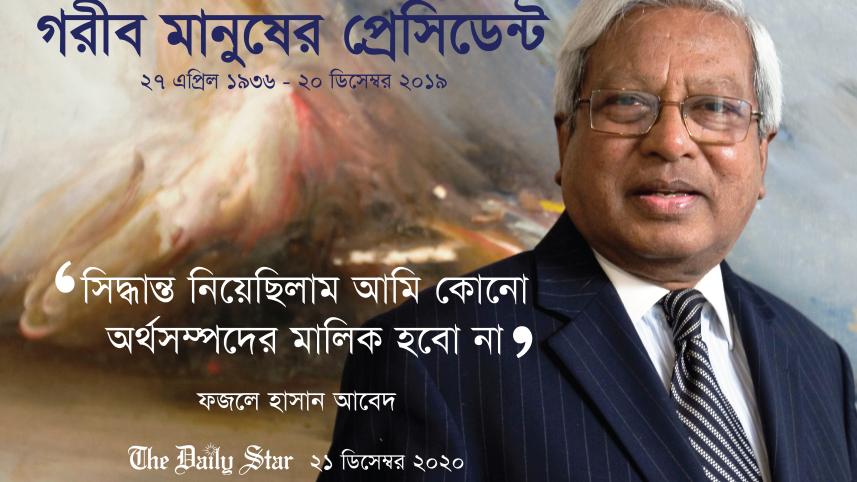 গরীব মানুষের প্রেসিডেন্ট.jpg