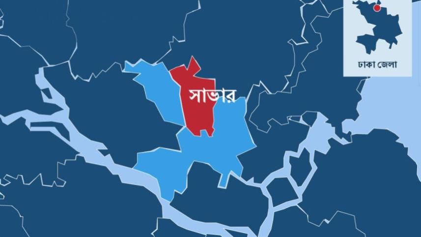 সাভার.jpg