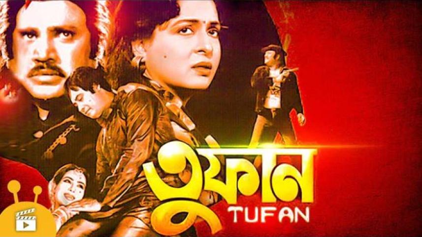 তুফান সিনেমার পোস্টার। ছবি: সংগৃহীত