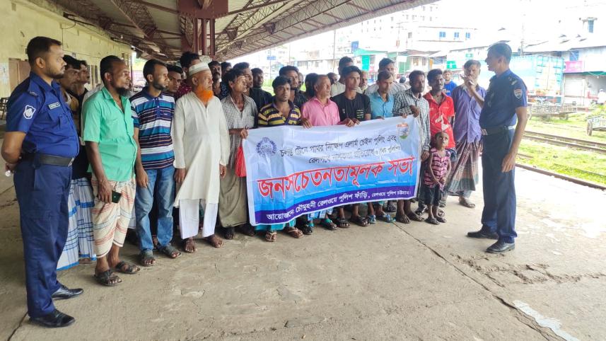 রেল পুলিশ.jpeg