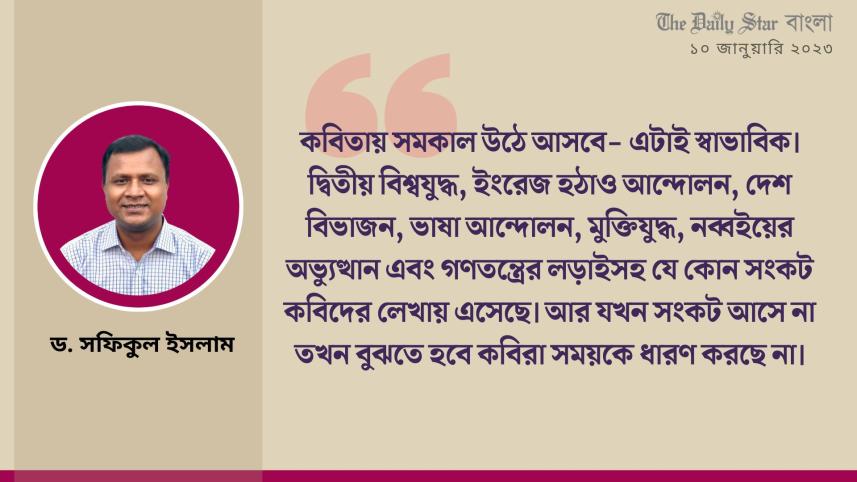 জীবনানন্দ, নজরুল, জসিম উদদীন