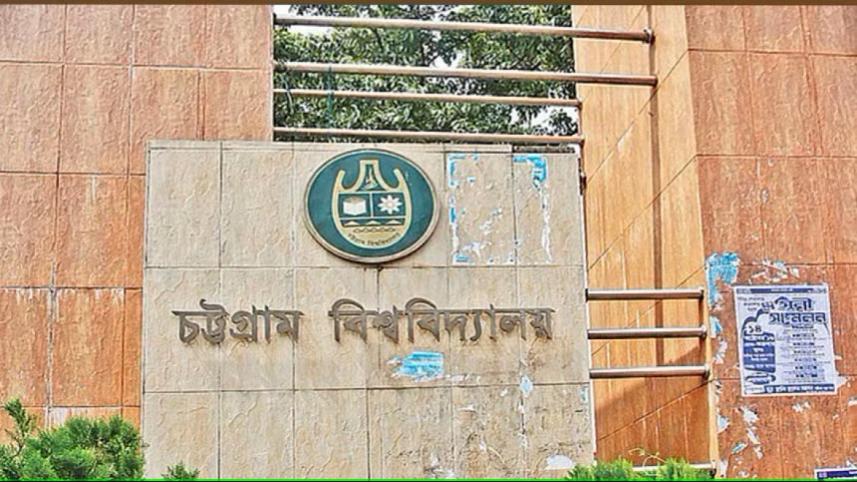 চবি.jpg