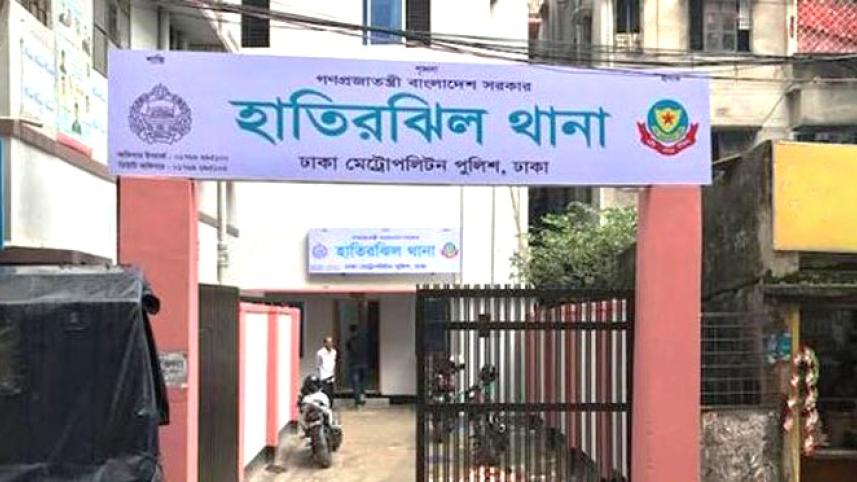 হাতিরঝিল থানা.jpg