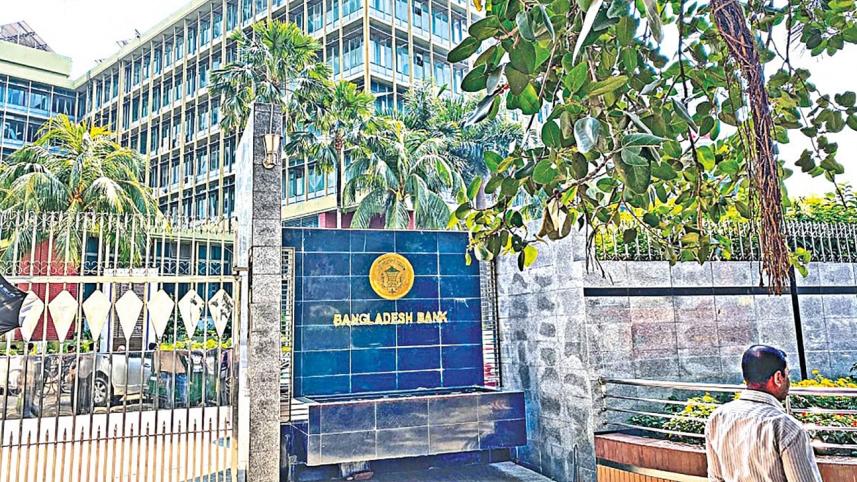 বাংলাদেশের বৈদেশিক মুদ্রার রিজার্ভ