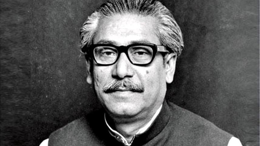 জাতির পিতা বঙ্গবন্ধু শেখ মুজিবুর রহমান