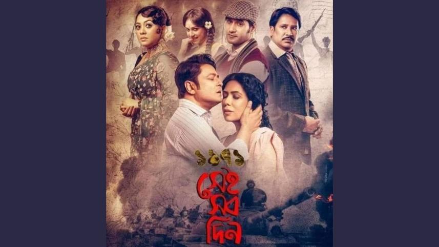 ১৯৭১ সেই সব দিন