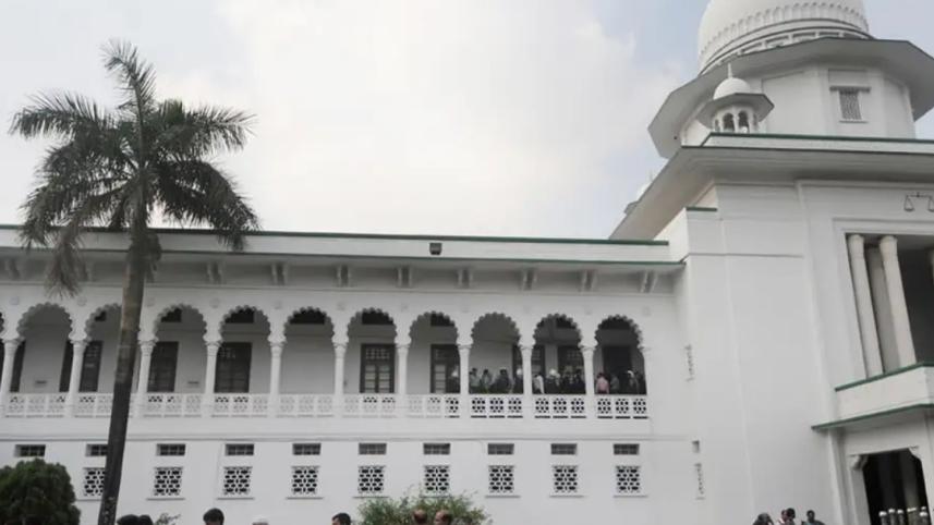 বাংলাদেশের সুপ্রিম কোর্ট