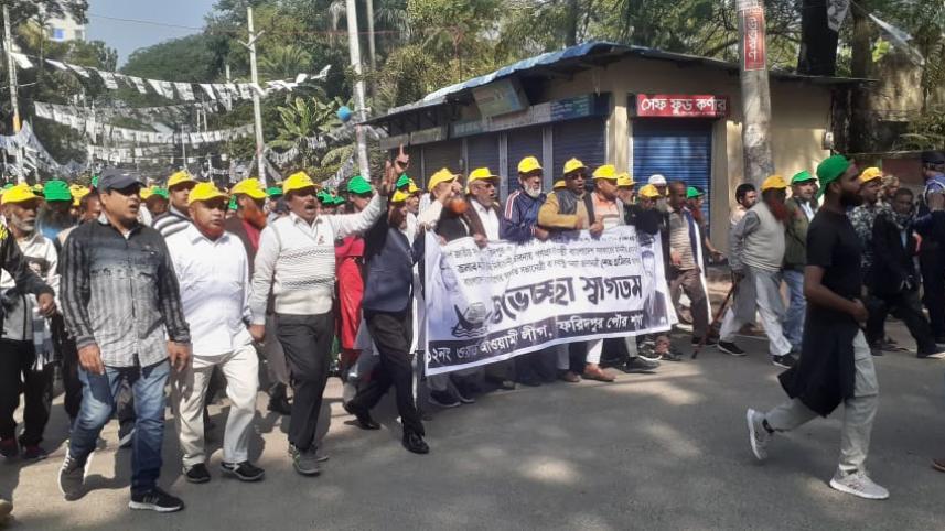 শেখ হাসিনার ফরিদপুর জনসভা