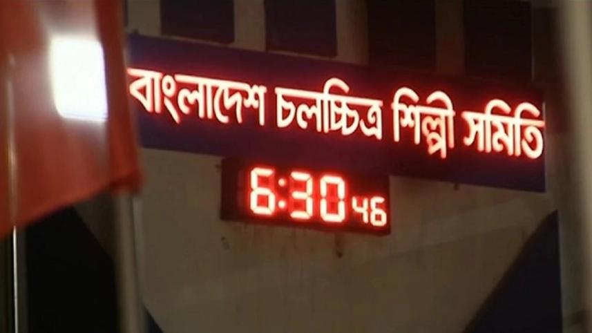 শিল্পী সমিতি