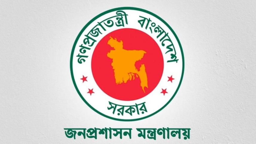 রমজানে সরকারি অফিসের সময়সূচি