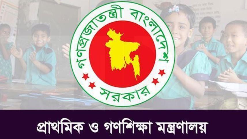 প্রাথমিক ও গণশিক্ষা মন্ত্রণালয়.jpg