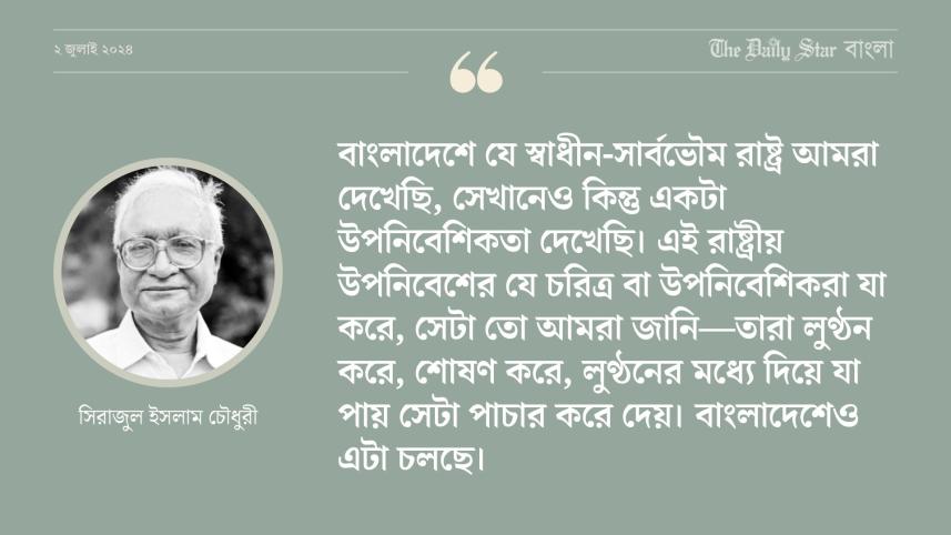 sirajul_islam_chowdhury.jpg