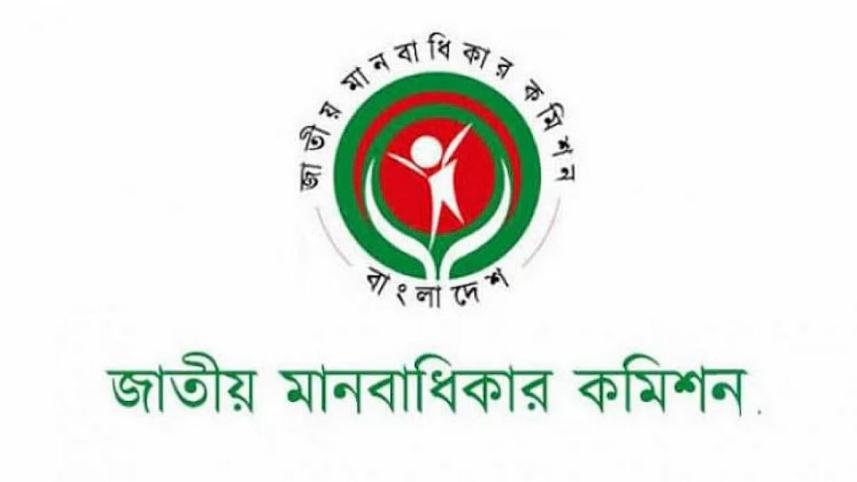 জাতীয় মানবাধিকার কমিশন