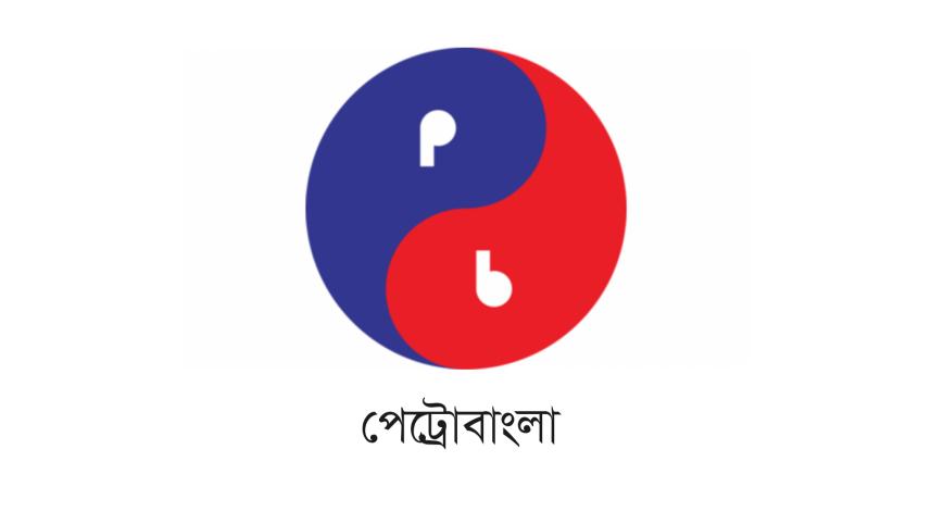 petrobangla.jpg
