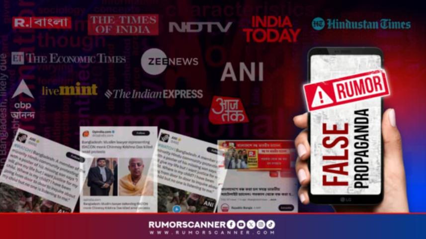 রিউমর স্ক্যানার.jpg