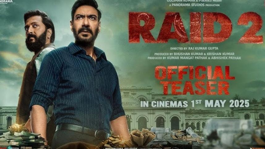 রেইড ২