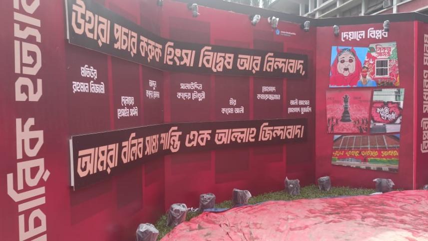 ঢাবিতে শিবিরের কর্মসূচি