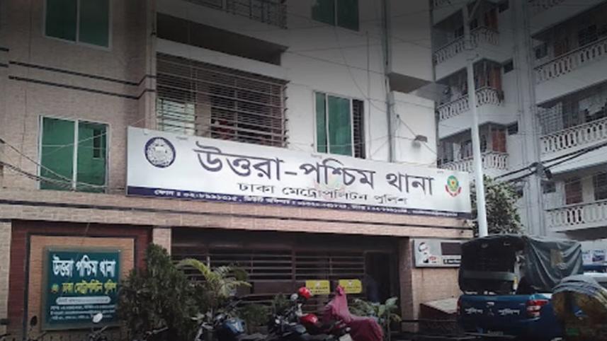 উত্তরা পশ্চিম থানা.jpg