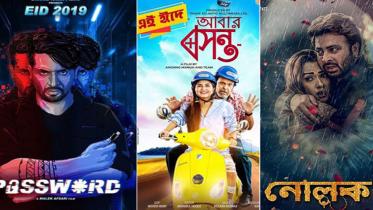 Eid movies
