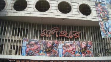 Monihar Cinema Hall.jpg