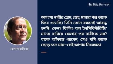 শবনম ফেরদৌসী