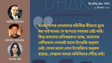 ঢাকা লিট ফেস্ট