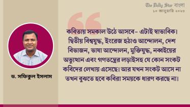 জীবনানন্দ, নজরুল, জসিম উদদীন