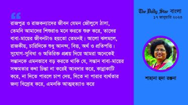 shahana huda ranjana.jpg