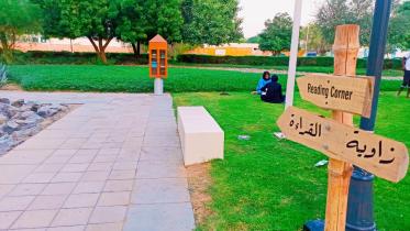 1._uae_book_park_1.jpg