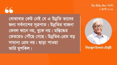 সিরাজুল ইসলাম চৌধুরী.jpg