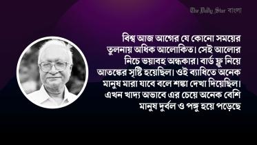 প্রকৃতির প্রতিশোধ