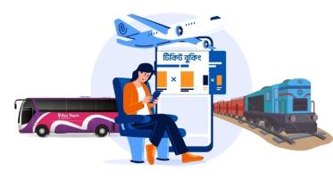 অনলাইনে টিকিট 